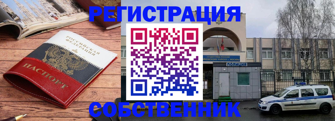 прописка паспорт в Снежинске