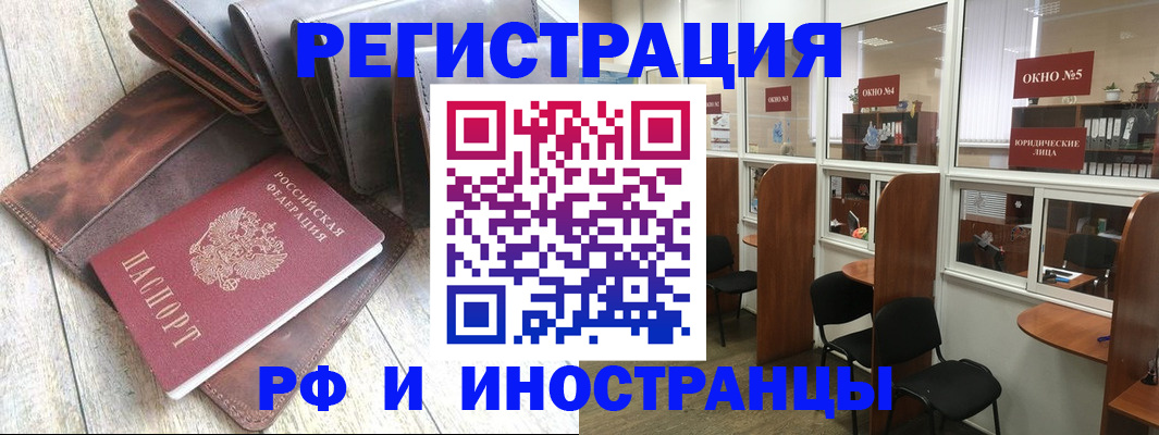 прописка от собственника в Снежинске